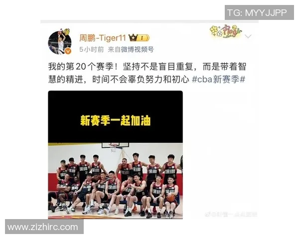 周鹏:从篮球场上的传奇到生活中的榜样,激励年轻一代追逐梦想