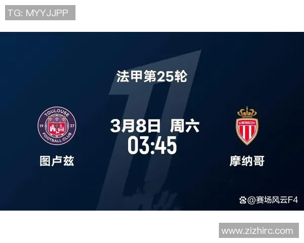 马赛主场迎战图鲁兹争夺法甲积分榜关键之战